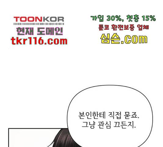 선남친 후연애 46화 119