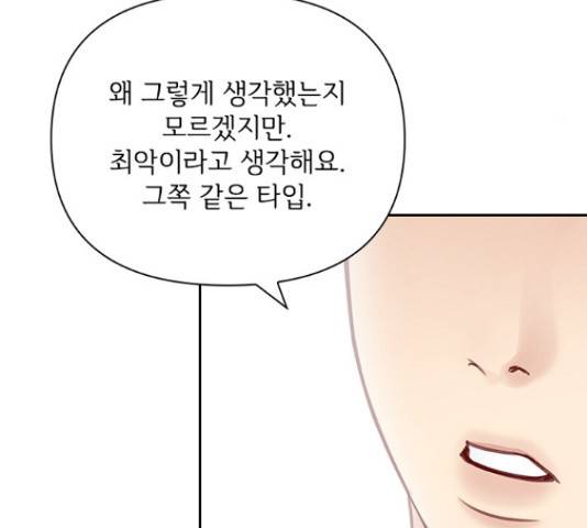 선남친 후연애 46화 124