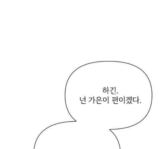 선남친 후연애 46화 126