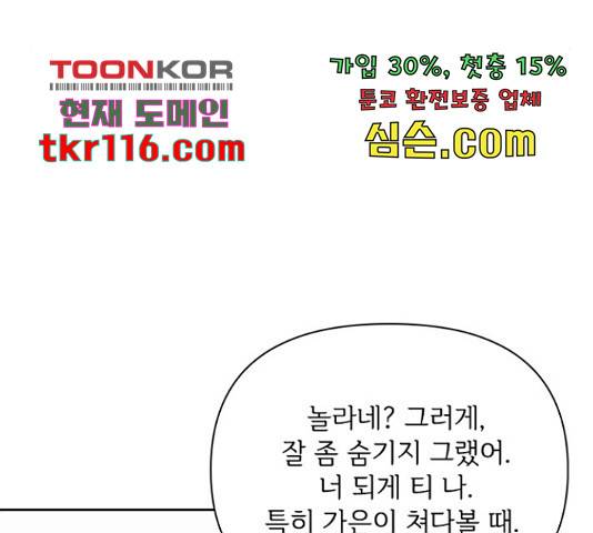선남친 후연애 46화 130