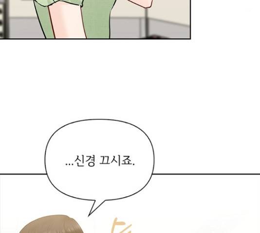 선남친 후연애 46화 132