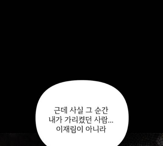 선남친 후연애 46화 140