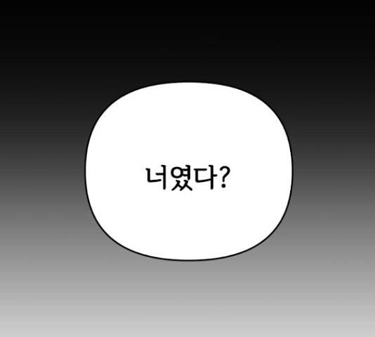 선남친 후연애 46화 146