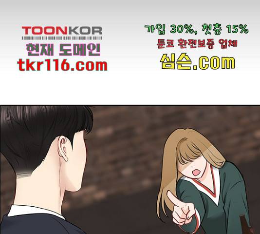 선남친 후연애 46화 147