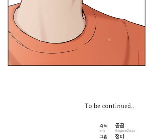 선남친 후연애 46화 150