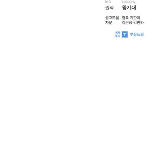 선남친 후연애 46화 151