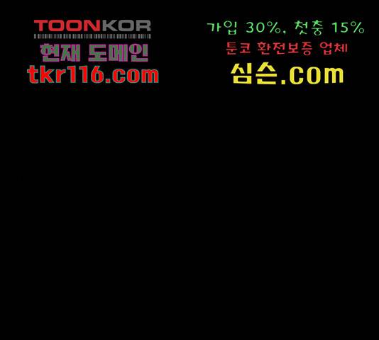 쿠베라 시즌 3 256화 1