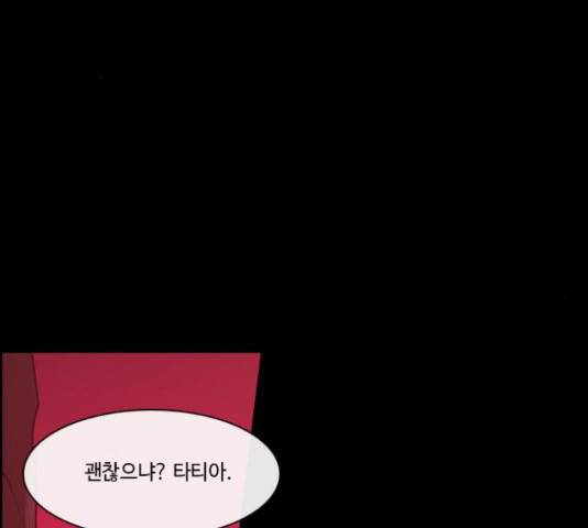 쿠베라 시즌 3 256화 2