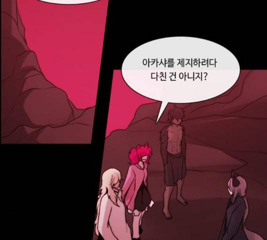쿠베라 시즌 3 256화 3
