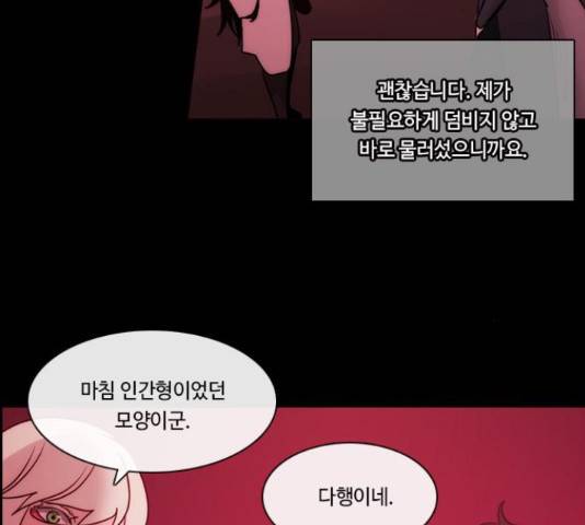 쿠베라 시즌 3 256화 4