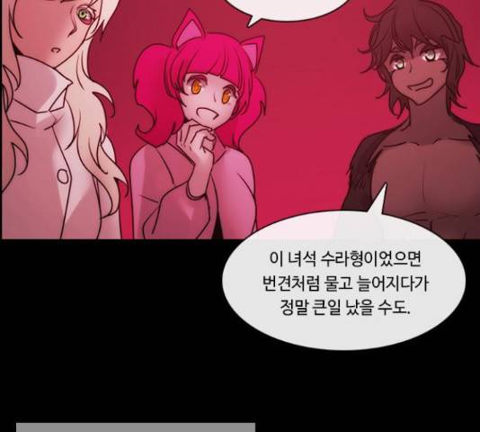 쿠베라 시즌 3 256화 5