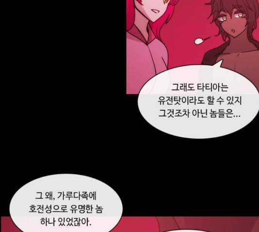 쿠베라 시즌 3 256화 7
