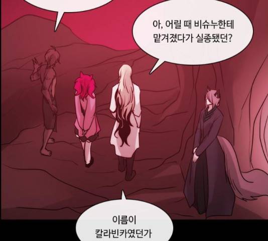 쿠베라 시즌 3 256화 8
