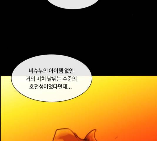 쿠베라 시즌 3 256화 9