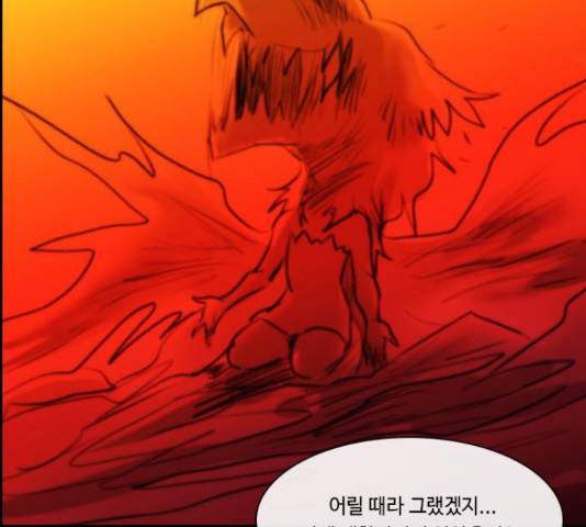 쿠베라 시즌 3 256화 10
