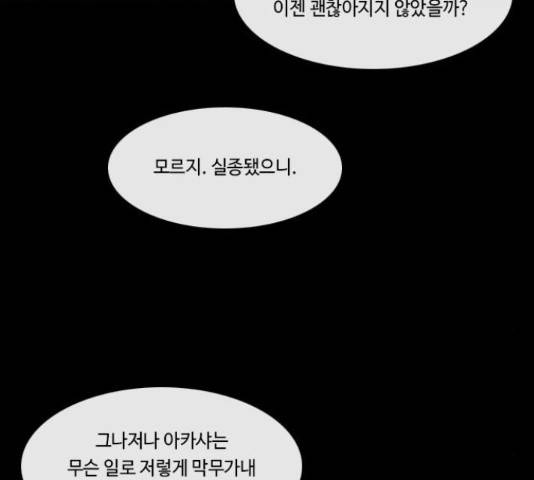 쿠베라 시즌 3 256화 11