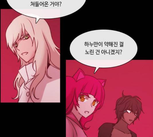 쿠베라 시즌 3 256화 12