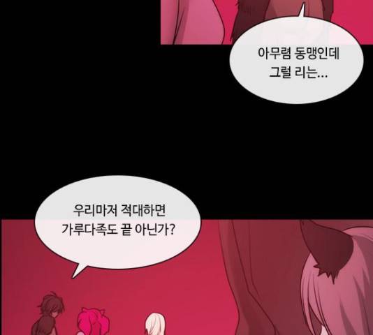 쿠베라 시즌 3 256화 13
