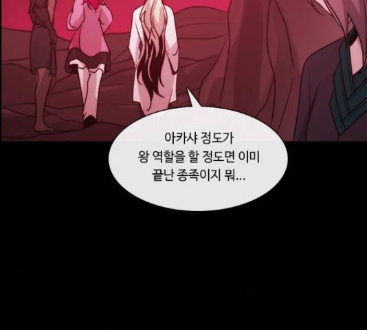 쿠베라 시즌 3 256화 14