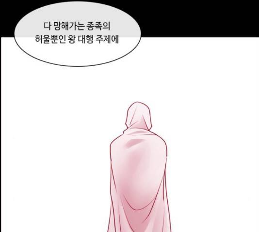 쿠베라 시즌 3 256화 15