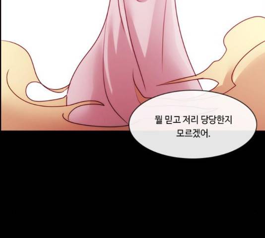 쿠베라 시즌 3 256화 16