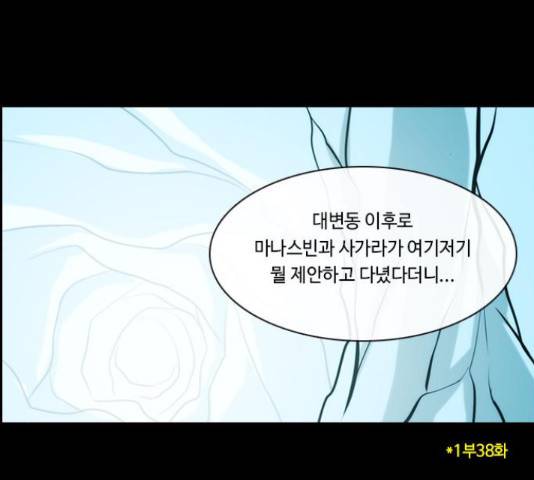 쿠베라 시즌 3 256화 22