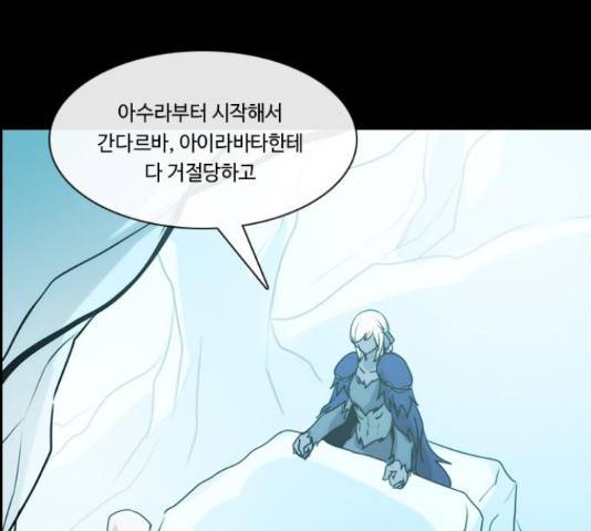 쿠베라 시즌 3 256화 23