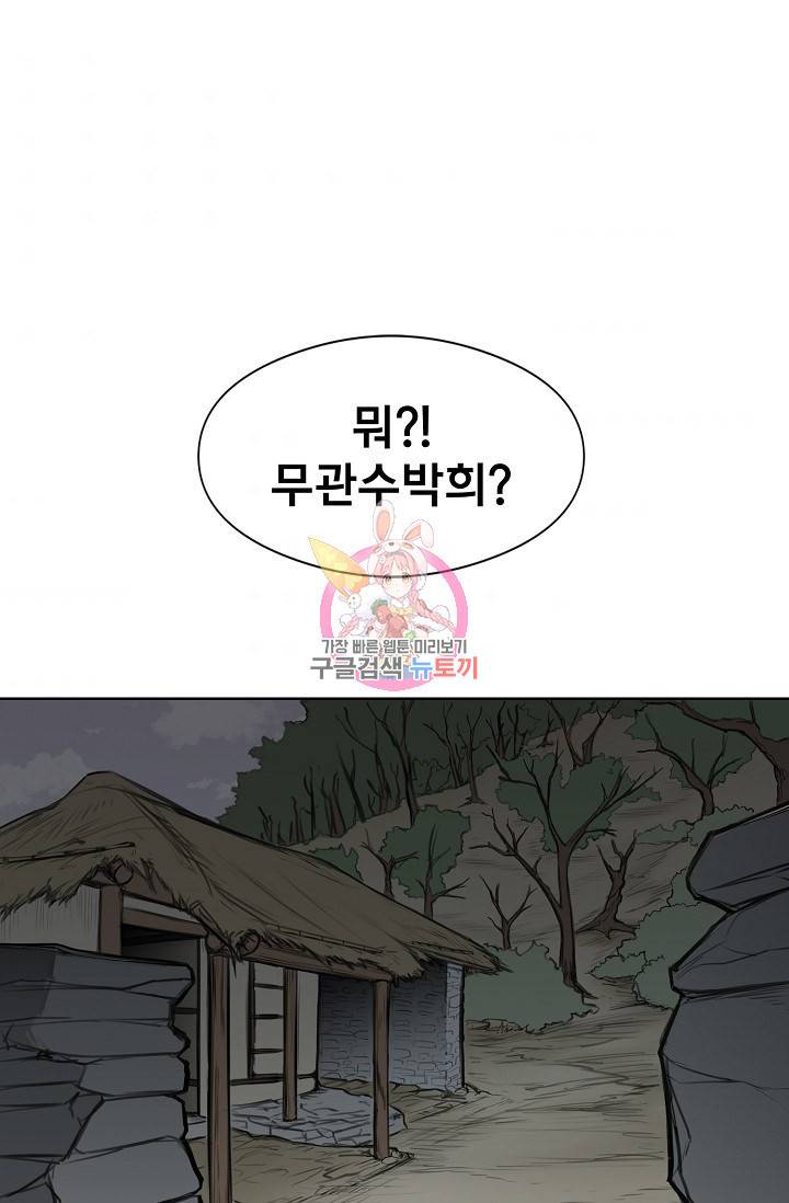 금강야차 4화 1