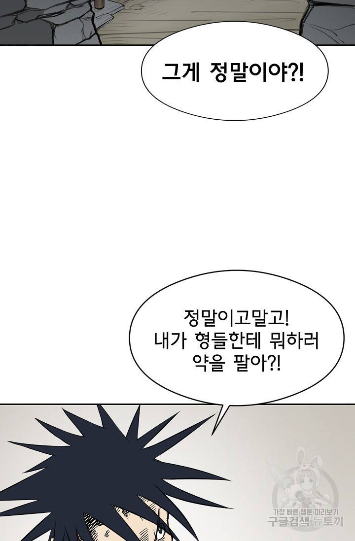 금강야차 4화 2