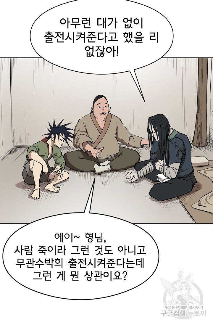 금강야차 4화 6
