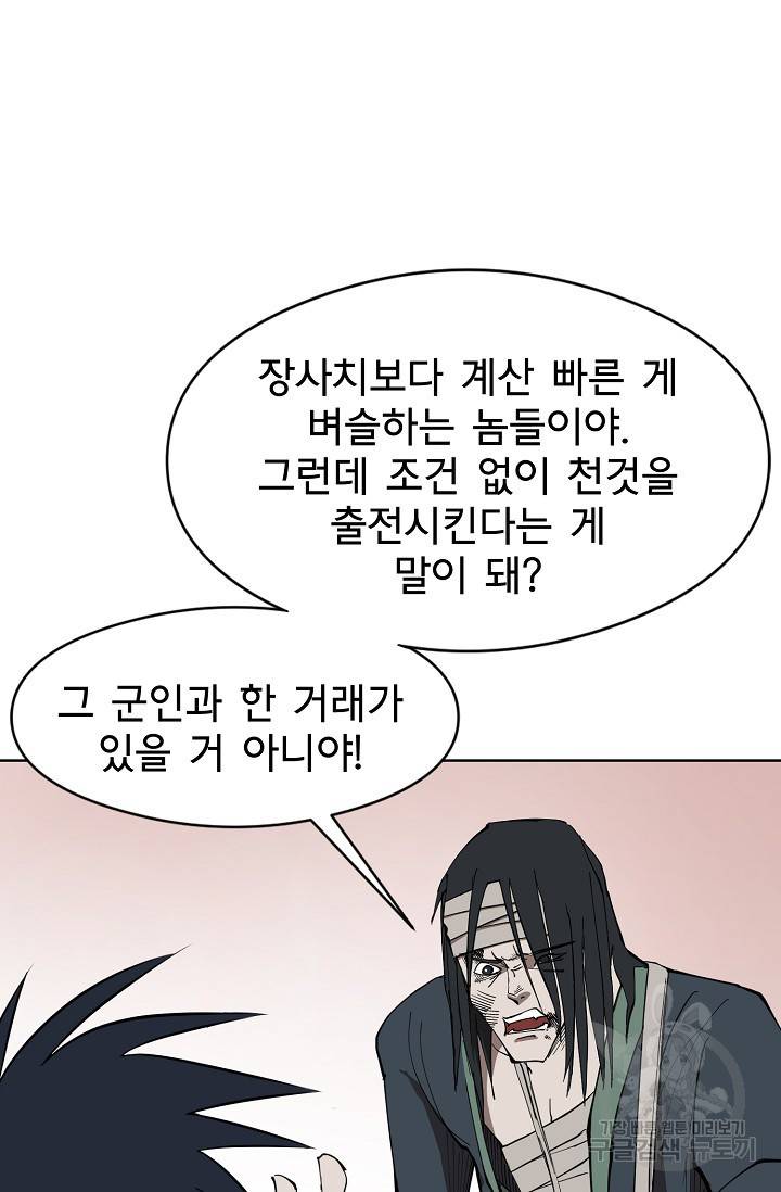 금강야차 4화 7