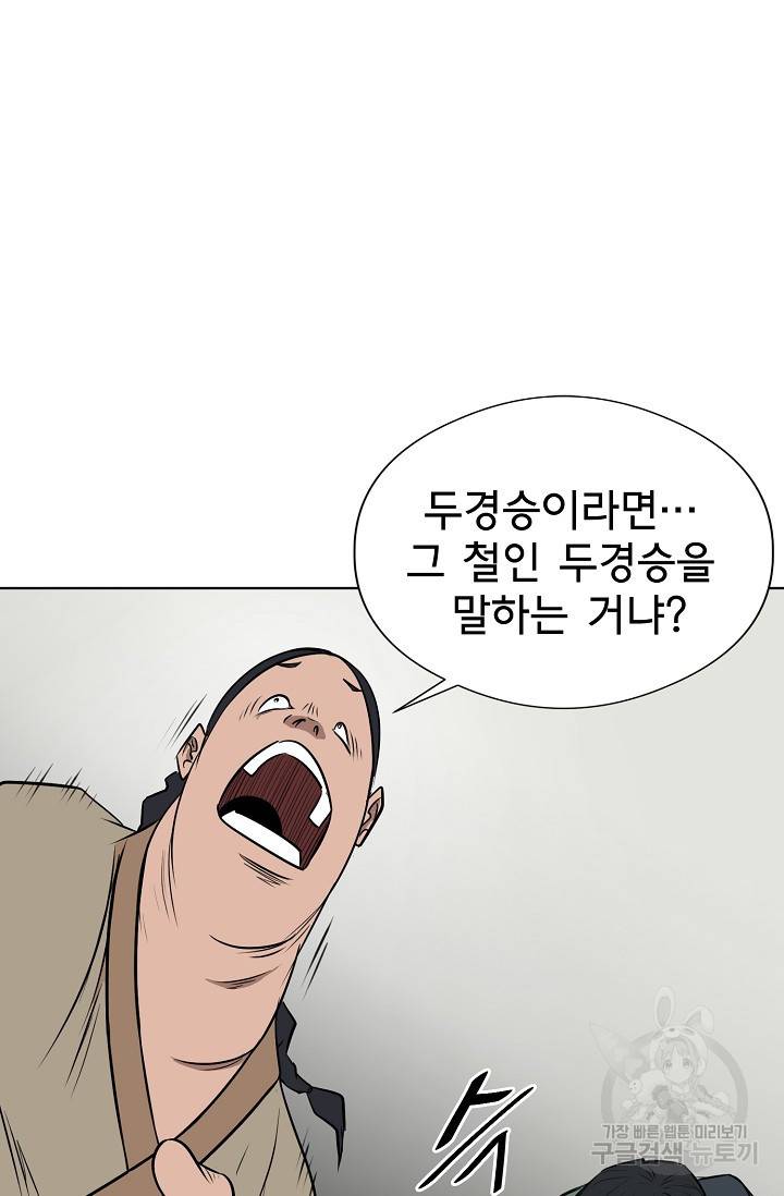 금강야차 4화 12