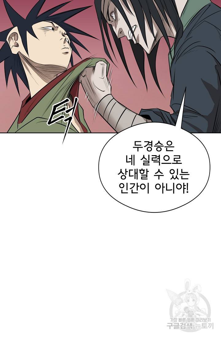 금강야차 4화 15