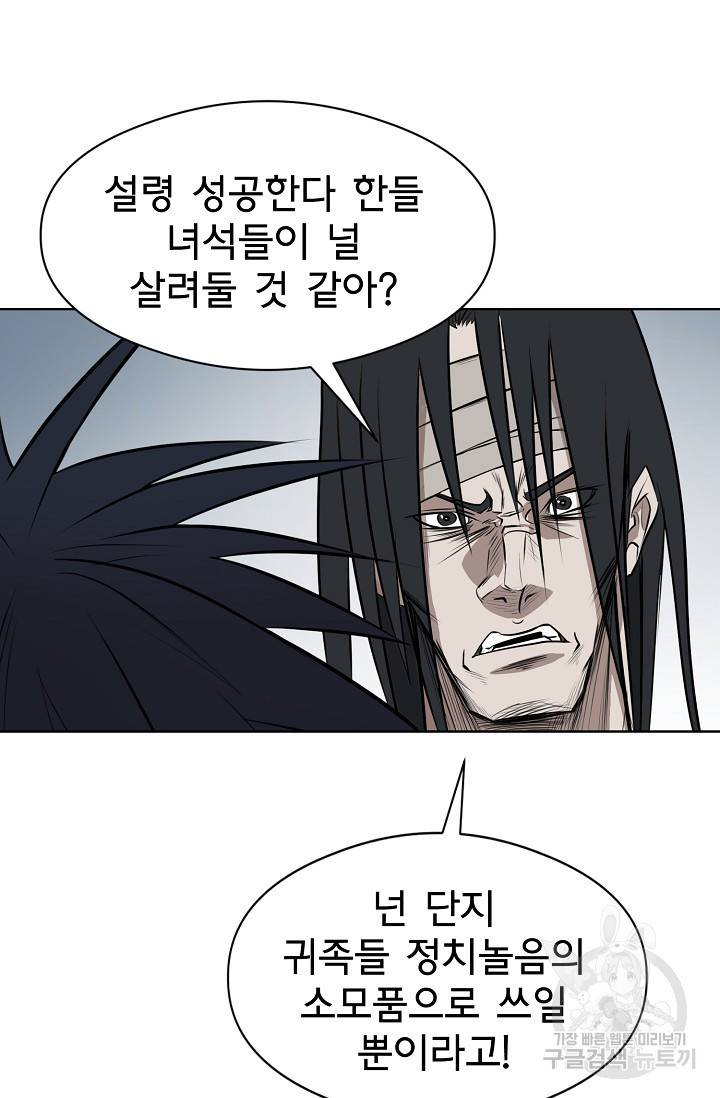 금강야차 4화 16