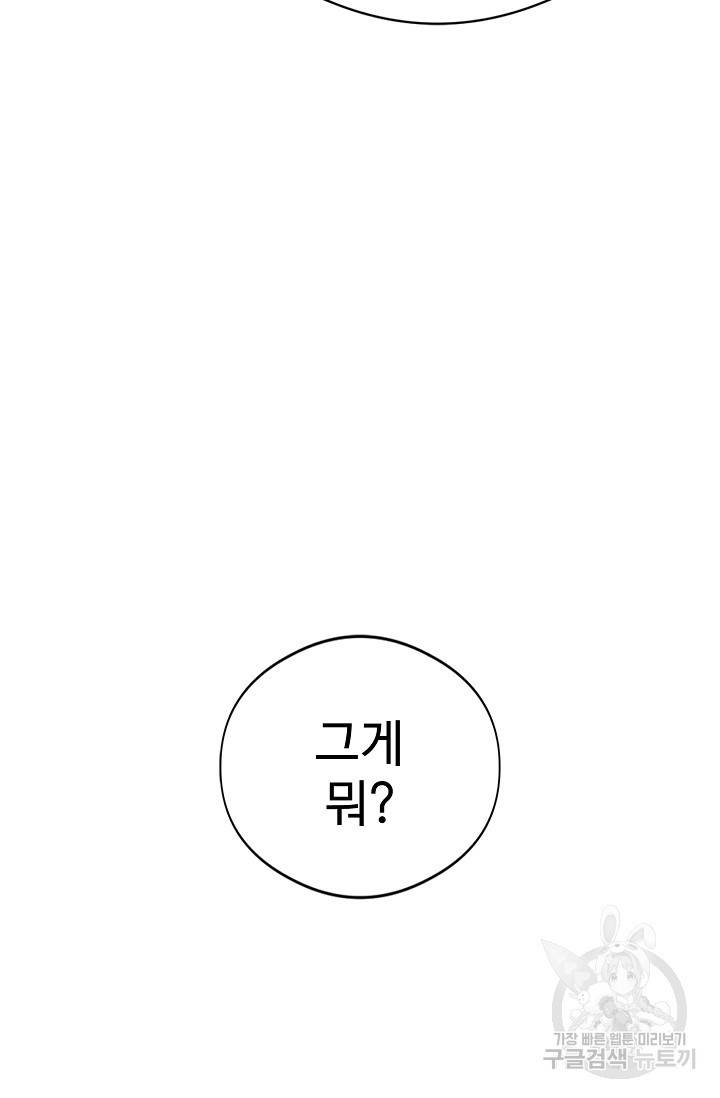 금강야차 4화 17