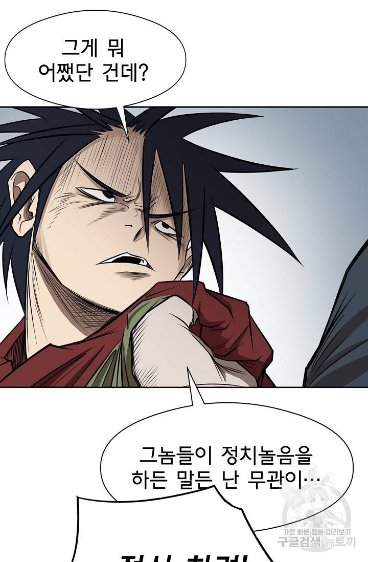 금강야차 4화 18