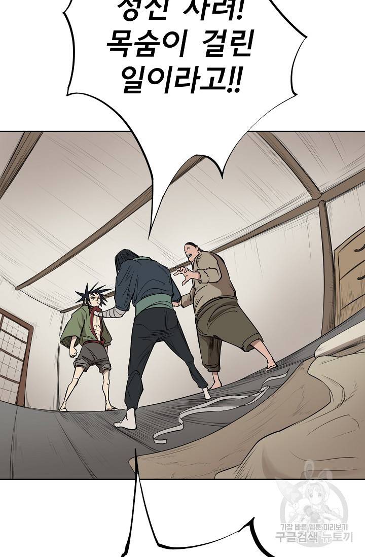 금강야차 4화 19