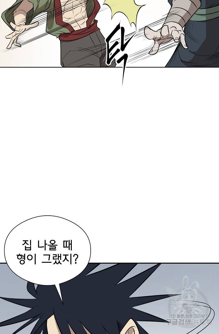 금강야차 4화 21