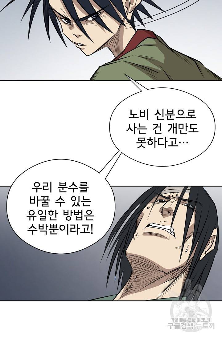 금강야차 4화 22