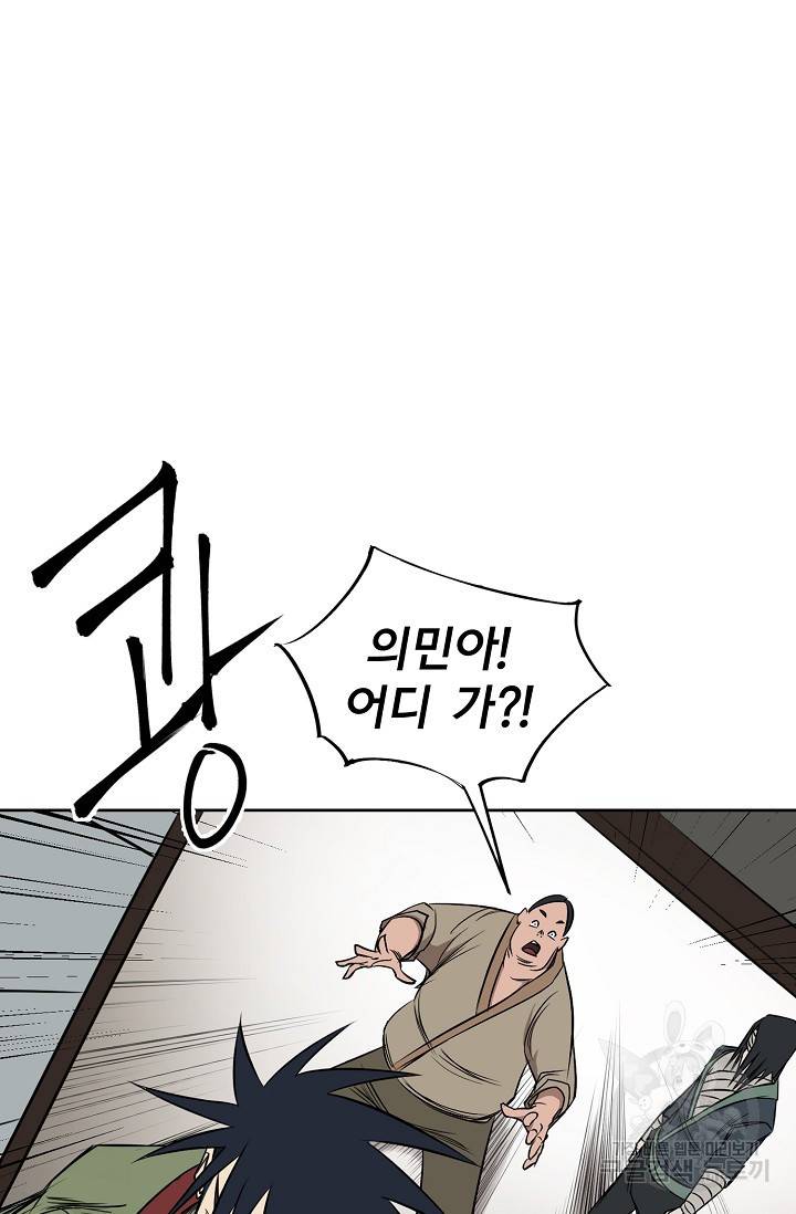 금강야차 4화 23