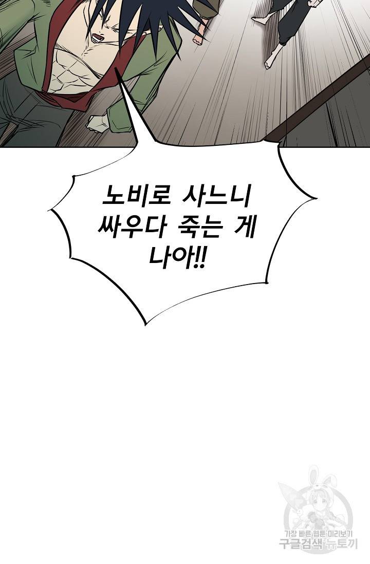 금강야차 4화 24