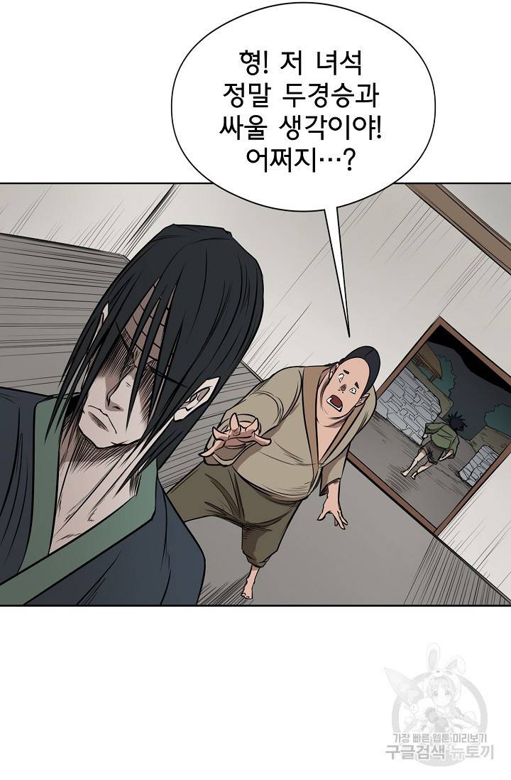 금강야차 4화 25