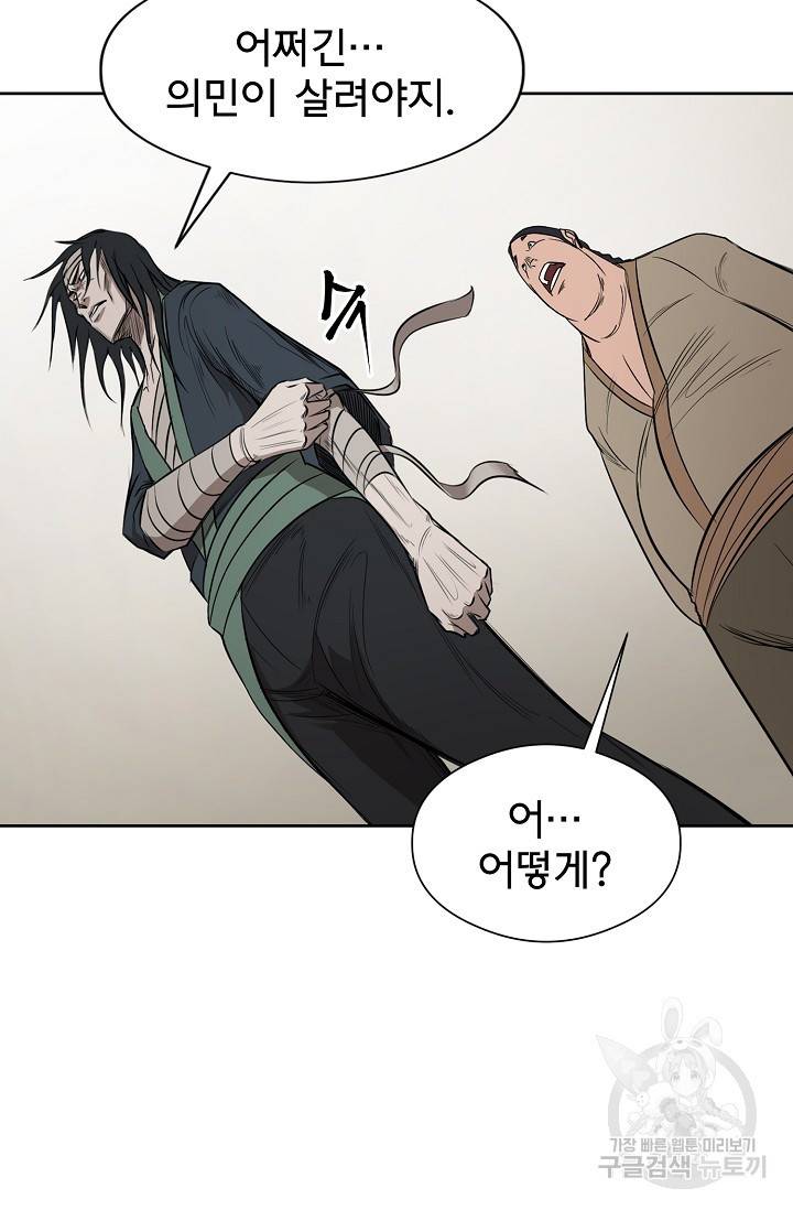 금강야차 4화 27