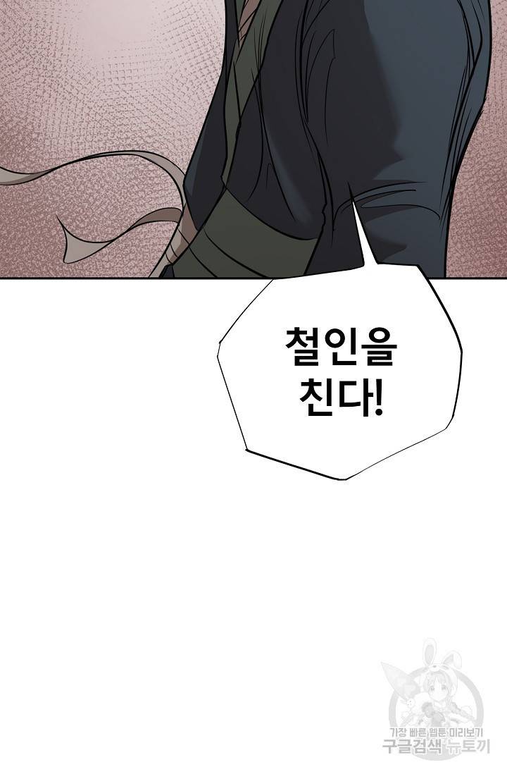 금강야차 4화 29