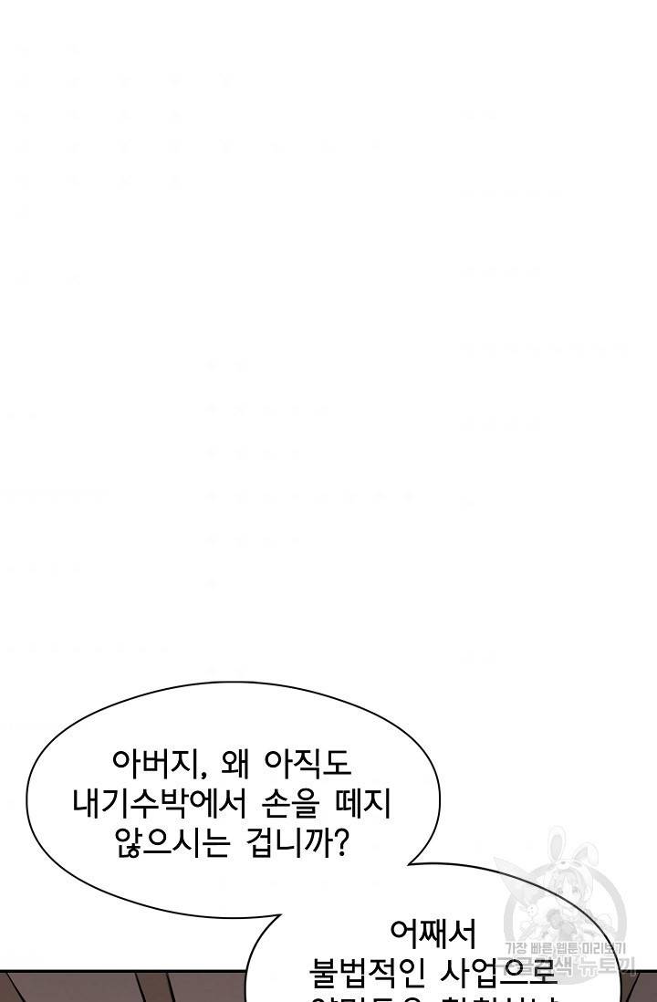 금강야차 4화 31