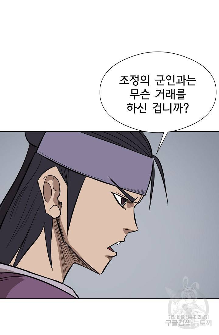 금강야차 4화 34