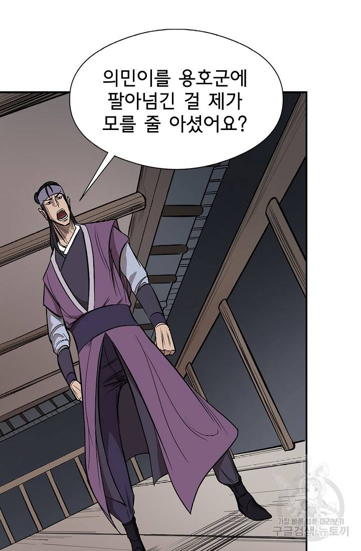 금강야차 4화 36