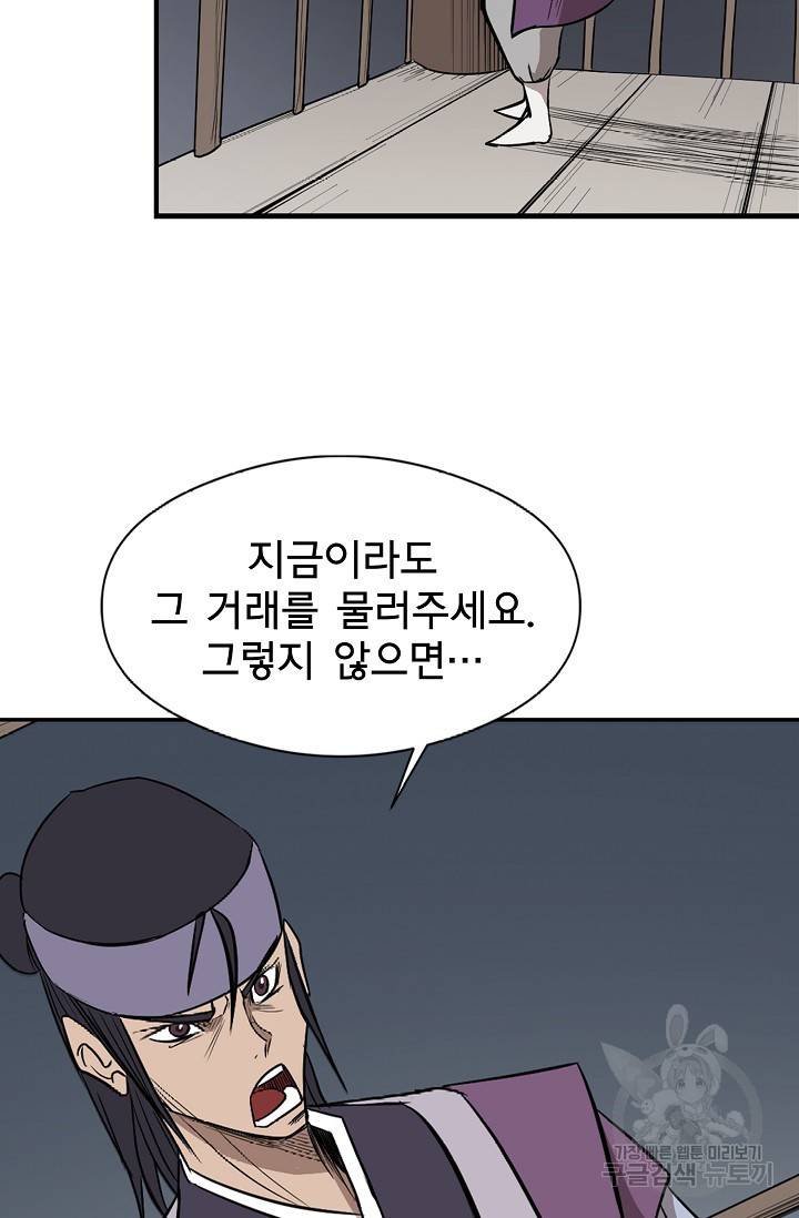 금강야차 4화 38