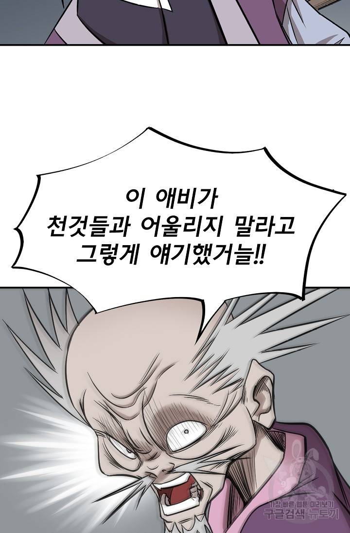 금강야차 4화 39