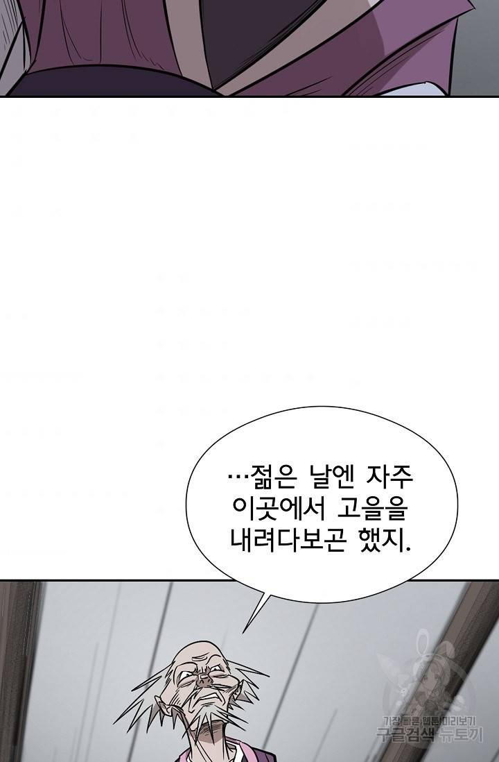 금강야차 4화 41